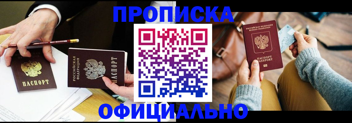 прописка иностранных граждан в Кирово-Чепецке