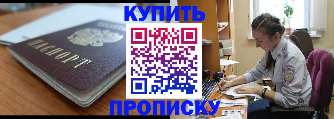 временная регистрация недорого в Кирово-Чепецке