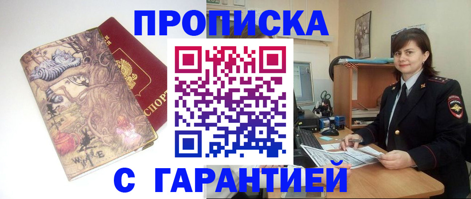временная регистрация собственник в Кирово-Чепецке