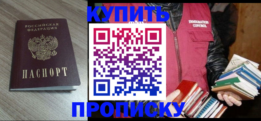 прописка регистрация в Кирово-Чепецке