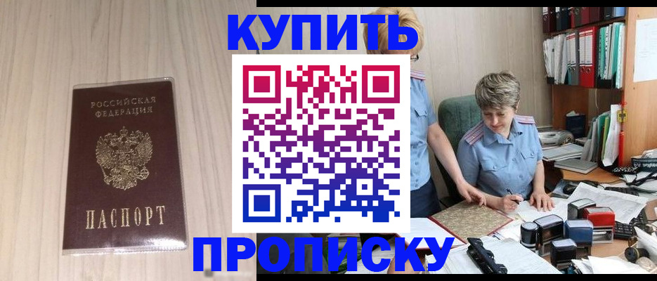 временная регистрация законно в Кирово-Чепецке