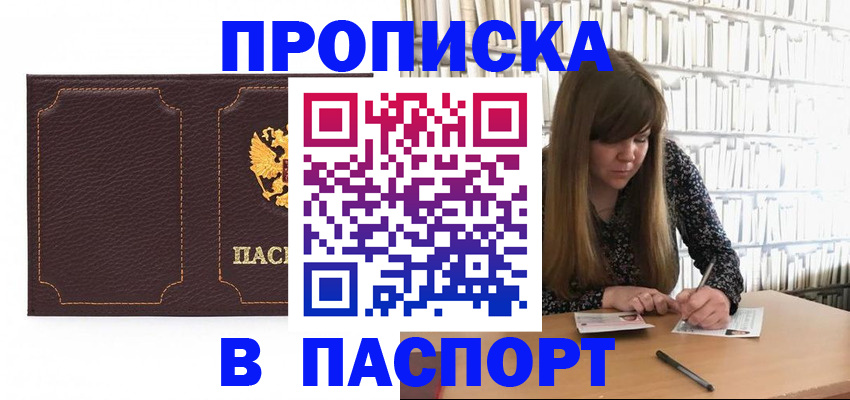 прописка для военкомата в Кирово-Чепецке