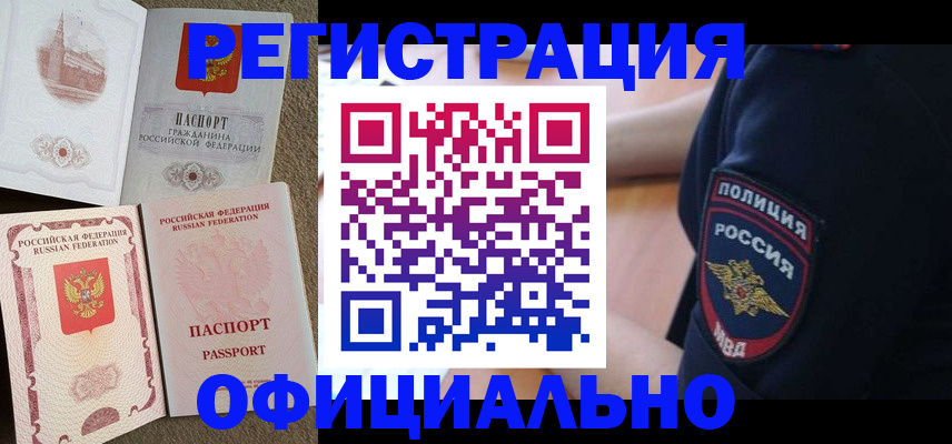 прописка для военкомата в Кирово-Чепецке